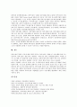 특허(특허기술)와 시작품제작지원사업, 특허(특허기술)와 창업투자, 특허(특허기술)와 전자상거래(EC), 특허(특허기술)와 거래시스템활용, 특허(특허기술)와 지방지적재산센터운영, 특허(특허기술)와 사업화성공사례 5페이지
