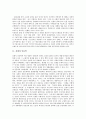 [전후문학][전쟁][인문학][김동리][박경리][손창섭][장용학 전후문학][하근찬 전후문학]전쟁과 인문학, 김동리의 전후문학, 박경리의 전후문학, 손창섭의 전후문학, 장용학의 전후문학, 하근찬의 전후문학 분석 2페이지
