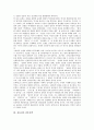 [전후문학][전쟁][인문학][김동리][박경리][손창섭][장용학 전후문학][하근찬 전후문학]전쟁과 인문학, 김동리의 전후문학, 박경리의 전후문학, 손창섭의 전후문학, 장용학의 전후문학, 하근찬의 전후문학 분석 3페이지