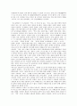 [전후문학][전쟁][인문학][김동리][박경리][손창섭][장용학 전후문학][하근찬 전후문학]전쟁과 인문학, 김동리의 전후문학, 박경리의 전후문학, 손창섭의 전후문학, 장용학의 전후문학, 하근찬의 전후문학 분석 4페이지