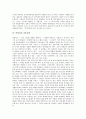 [전후문학][전쟁][인문학][김동리][박경리][손창섭][장용학 전후문학][하근찬 전후문학]전쟁과 인문학, 김동리의 전후문학, 박경리의 전후문학, 손창섭의 전후문학, 장용학의 전후문학, 하근찬의 전후문학 분석 5페이지