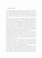 [전후문학][전쟁][인문학][김동리][박경리][손창섭][장용학 전후문학][하근찬 전후문학]전쟁과 인문학, 김동리의 전후문학, 박경리의 전후문학, 손창섭의 전후문학, 장용학의 전후문학, 하근찬의 전후문학 분석 6페이지