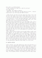 [전후문학][전쟁][인문학][김동리][박경리][손창섭][장용학 전후문학][하근찬 전후문학]전쟁과 인문학, 김동리의 전후문학, 박경리의 전후문학, 손창섭의 전후문학, 장용학의 전후문학, 하근찬의 전후문학 분석 9페이지