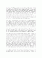 [전후문학][전쟁][인문학][김동리][박경리][손창섭][장용학 전후문학][하근찬 전후문학]전쟁과 인문학, 김동리의 전후문학, 박경리의 전후문학, 손창섭의 전후문학, 장용학의 전후문학, 하근찬의 전후문학 분석 11페이지