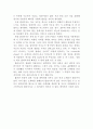 [교양감상문] (교양) 오페라감상문 - 팔리아치 2페이지