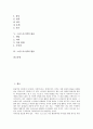 [디자인][그리드시스템][그리드시스템 내용][그리드시스템 활용][디지인 개념][디자인 구성]디자인의 개념, 디자인의 구성 요소, 디자인의 구성 원리와 그리드시스템의 내용, 그리드시스템의 활용 심층 분석 2페이지