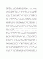 문학과 영상과 음악 (어거스트러쉬) 2페이지