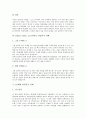 [면접]면접의 경향, 면접시 기본자세, 면접시 평가요소, E1(LG 칼텍스) 면접후기사례, LG화학 면접후기사례, 대한항공 면접후기사례, 동부하이텍 면접후기사례, 동부화재 면접후기사례, 두산식품BG 면접후기사례 10페이지