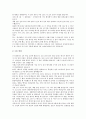 [면접]면접의 경향, 면접시 기본자세, 면접시 평가요소, E1(LG 칼텍스) 면접후기사례, LG화학 면접후기사례, 대한항공 면접후기사례, 동부하이텍 면접후기사례, 동부화재 면접후기사례, 두산식품BG 면접후기사례 11페이지