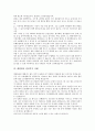 [면접]면접의 경향, 면접시 기본자세, 면접시 평가요소, E1(LG 칼텍스) 면접후기사례, LG화학 면접후기사례, 대한항공 면접후기사례, 동부하이텍 면접후기사례, 동부화재 면접후기사례, 두산식품BG 면접후기사례 12페이지