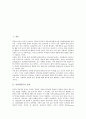 [인터넷중독][인터넷중독 실태][인터넷중독 예방과 대응]인터넷중독의 정의, 인터넷중독의 원인, 인터넷중독의 진단기준, 인터넷중독의 실태, 인터넷중독의 동반질환, 인터넷중독의 예방과 대응 분석 2페이지
