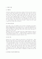 [지방대][지방대학][지방대학생][지방대학생 실업정책]지방대학의 위기, 지방대학생의 차별, 지방대학생 실업의 원인, 지방대학생 실업의 현황, 지방대학생 실업에 대한 정책과제 분석(지방대학생 실업정책) 4페이지