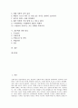 [천문학][천문학의 세계적 역사][천문학의 한국적 역사][천문학 관련 잘못된 상식][천문학자 관련 정보]천문학의 세계적 역사, 천문학의 한국적 역사와 천문학 관련 잘못된 상식 및 천문학자 관련 정보 심층 분석 2페이지