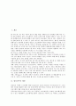 [컴포넌트][컴포넌트 특성][컴포넌트 플랫폼][컴포넌트 재사용][컴포넌트 방향]컴포넌트 개념, 컴포넌트 특성, 컴포넌트 구조, 컴포넌트 교체, 컴포넌트 플랫폼, 컴포넌트 재사용, 향후 컴포넌트 방향 심층 분석 2페이지