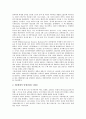 [컴퓨터][컴퓨터 발전][웨어러블컴퓨터][웨어러블컴퓨터 발전 방향][웨어러블]컴퓨터의 발전과 웨어러블컴퓨터의 정의, 웨어러블컴퓨터의 특징, 웨어러블컴퓨터의 역사, 웨어러블컴퓨터의 발전 방향 심층 분석 3페이지