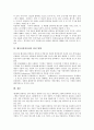 [컴퓨터][컴퓨터 발전][웨어러블컴퓨터][웨어러블컴퓨터 발전 방향][웨어러블]컴퓨터의 발전과 웨어러블컴퓨터의 정의, 웨어러블컴퓨터의 특징, 웨어러블컴퓨터의 역사, 웨어러블컴퓨터의 발전 방향 심층 분석 8페이지