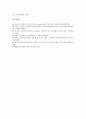 [컴퓨터][컴퓨터 발전][웨어러블컴퓨터][웨어러블컴퓨터 발전 방향][웨어러블]컴퓨터의 발전과 웨어러블컴퓨터의 정의, 웨어러블컴퓨터의 특징, 웨어러블컴퓨터의 역사, 웨어러블컴퓨터의 발전 방향 심층 분석 9페이지