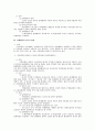 노동법상 단체협약의 적용범위 2페이지