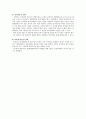 시각운동통합발달 검사(VMI) 사례 보고서 7페이지