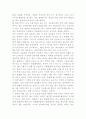 (굿바이 게으름) 실은 나도 게으른 사람이었구나... 2페이지