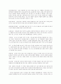 [뇌졸중]정의.증상.원인~진단.치료.예방법 2페이지