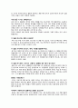 내가 살고 싶은 삶 (미래의 나와 인터뷰) 2페이지