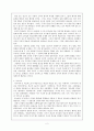 국제정치에 윤리가 적용될 수 있는가  제1장 요약 2페이지
