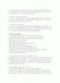 국문학사(조동일 외, 방통대) 연습문제 풀이 2페이지