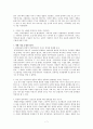 국문학사(조동일 외, 방통대) 연습문제 풀이 7페이지