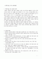 정보기술기초 학습지도안 2페이지