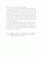 한미FTA분석 2페이지