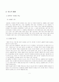 [보건교생]구강교육계획서 2페이지
