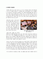 [다문화사회]다문화사회의 등장 배경과 원인 분석, 다문화사회의 영향과 장단점(문화 다양성), 다문화사회로의 진입과정에서 겪는 갈등과 문제점 분석 7페이지