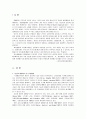중년여성의 운동증진교육에 관하여 2페이지