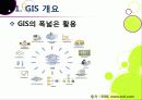 [GIS]지리정보시스템(GIS)이란, GIS 특징과 기능 및 장단점, GIS 주제도의 활용 및 응용분야 소개 5페이지