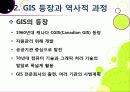 [GIS]지리정보시스템(GIS)이란, GIS 특징과 기능 및 장단점, GIS 주제도의 활용 및 응용분야 소개 7페이지