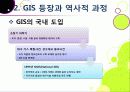 [GIS]지리정보시스템(GIS)이란, GIS 특징과 기능 및 장단점, GIS 주제도의 활용 및 응용분야 소개 9페이지