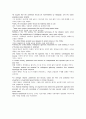Intolerable Invasions of Privacy 2페이지