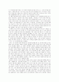 소설 변신을 읽고 2페이지