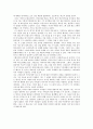 소설 변신을 읽고 3페이지