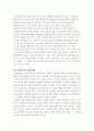 품질경영의 변천과정 2페이지