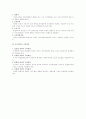 경영조직론상 조직쇠퇴에 대하여 2페이지