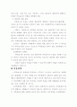 허위표시 , 착오로 인한 의사표시, 제 126조의 표현대리 정리 2페이지