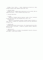 노동법상 일반사업에 대한 중재에 대한 검토 2페이지