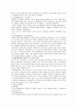 중국의 경제개혁과 성과 2페이지