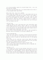 중국의 철도 및 도로에 대한 중장기계획 2페이지
