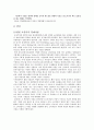 한국적 경영혁신과 6시그마 사례연구 2페이지