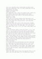 아동의 발달에 따른 부모의 역할과 중요성 2페이지