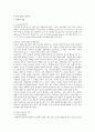 유전자 조작과 관련된 문제 2페이지