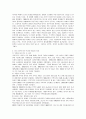 라비바트라의 '뉴 골든 에이지'에 대한 내용요약 및 독후감(A+서평) 2페이지